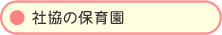�Ћ��̕ۈ牀