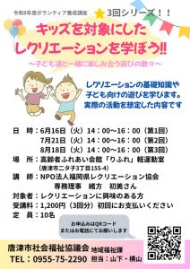 ボランティア養成講座のサムネイル